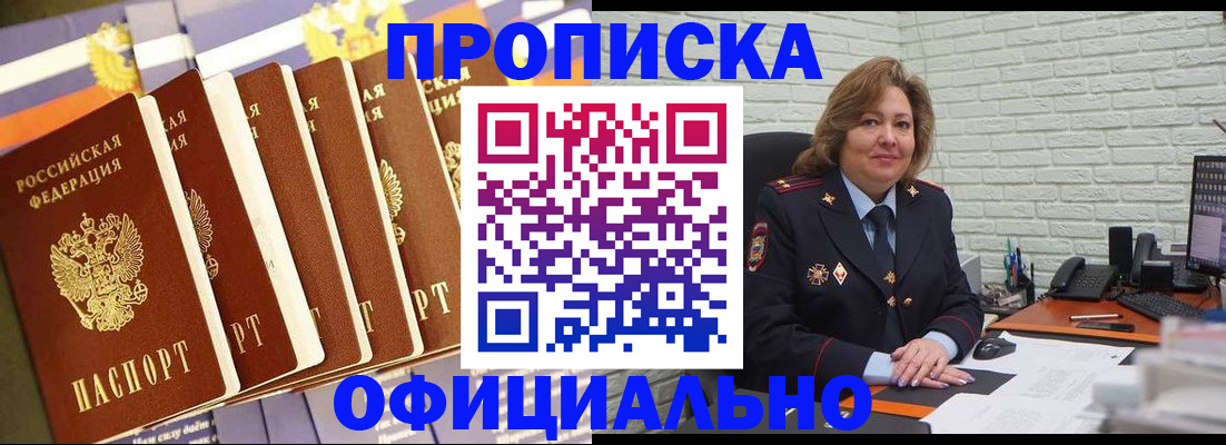 временная регистрация законно в Мамадыше