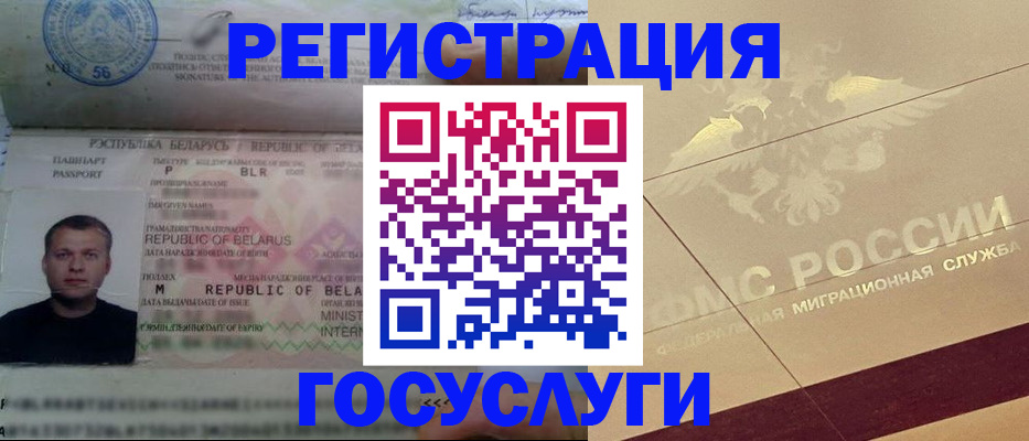 временная регистрация поиск в Мамадыше