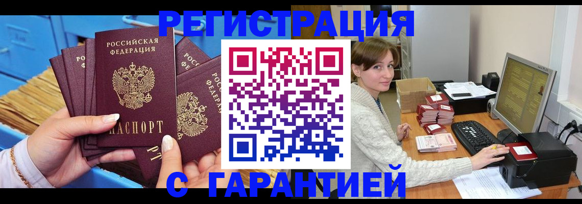 прописка поиск в Мамадыше