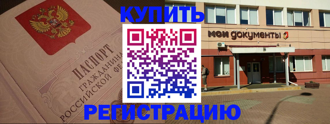 где прописаться в Мамадыше