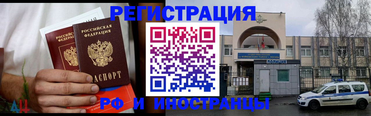 временная регистрация поиск в Мамадыше