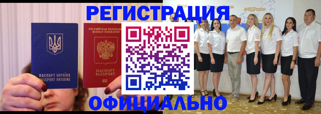 прописка в Мамадыше