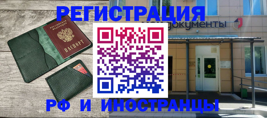 прописка ребенка в Мамадыше