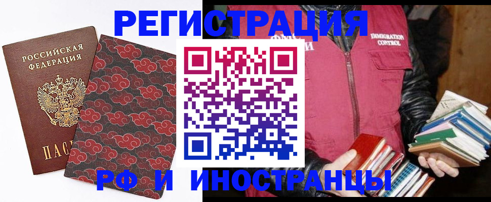 временная регистрация гарантия в Мамадыше